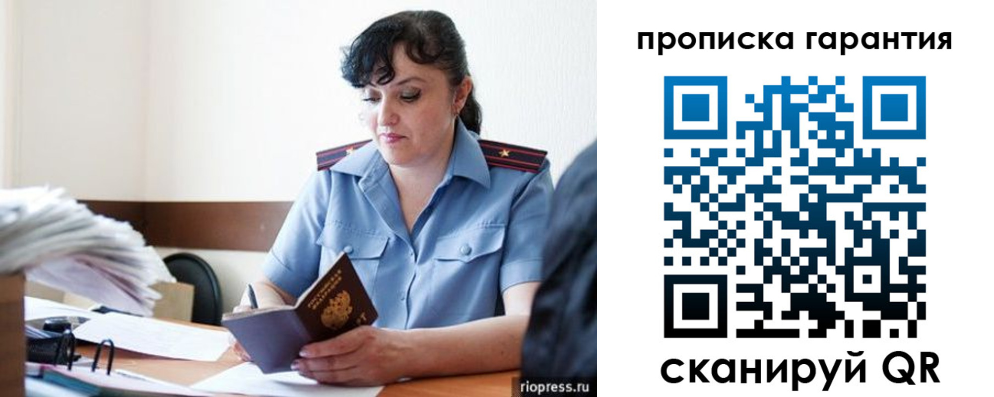 прописка 2025 в Керчи