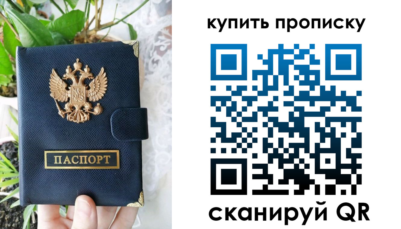прописка для работы в Керчи