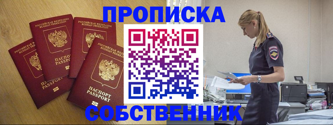 миграционный учет в Керчи