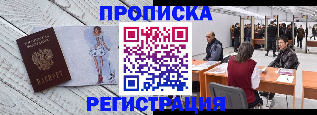 где прописаться в Керчи